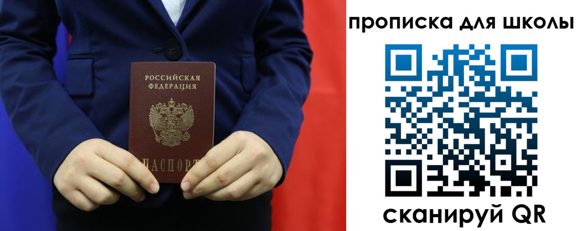 временная регистрация для всех в Катайске