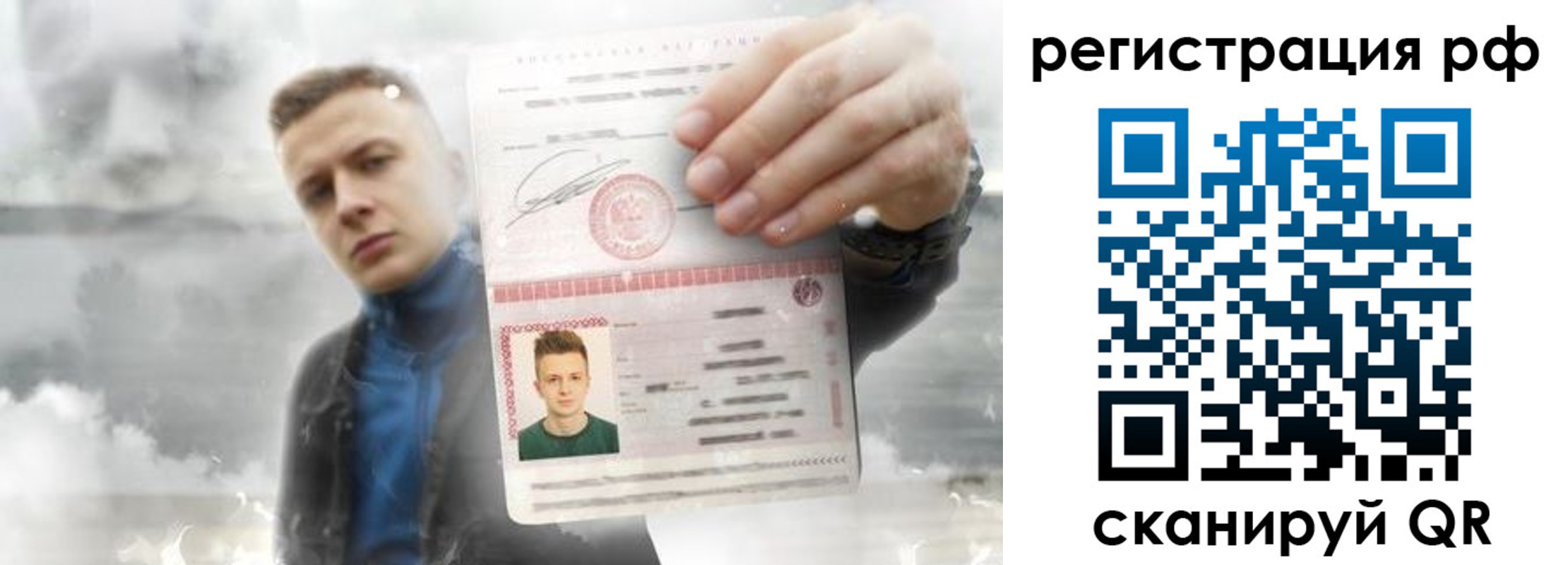 временная регистрация для школы в Катайске