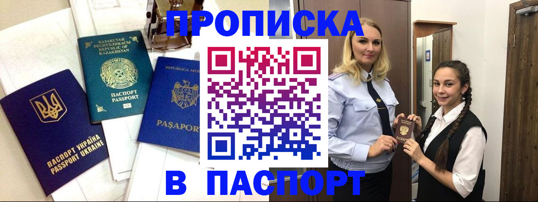 миграционный учет в Катайске