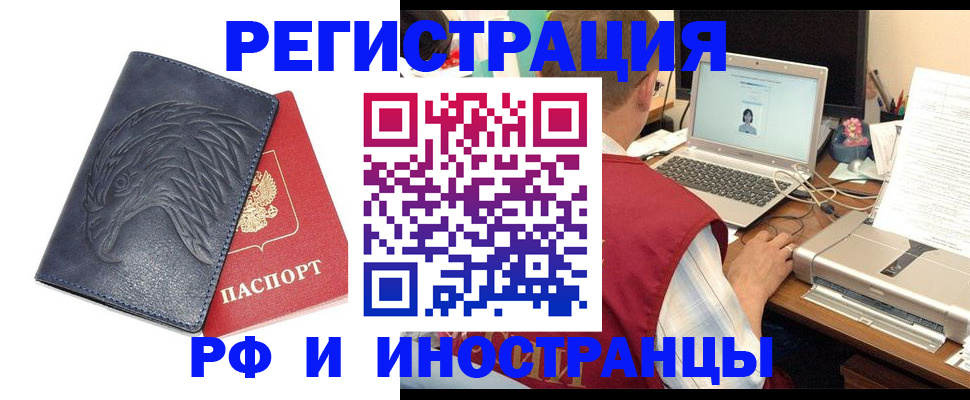 прописка для школы в Катайске