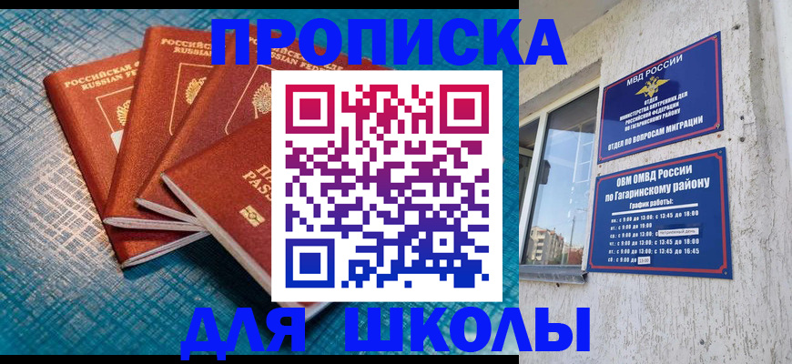 купить прописку в Катайске
